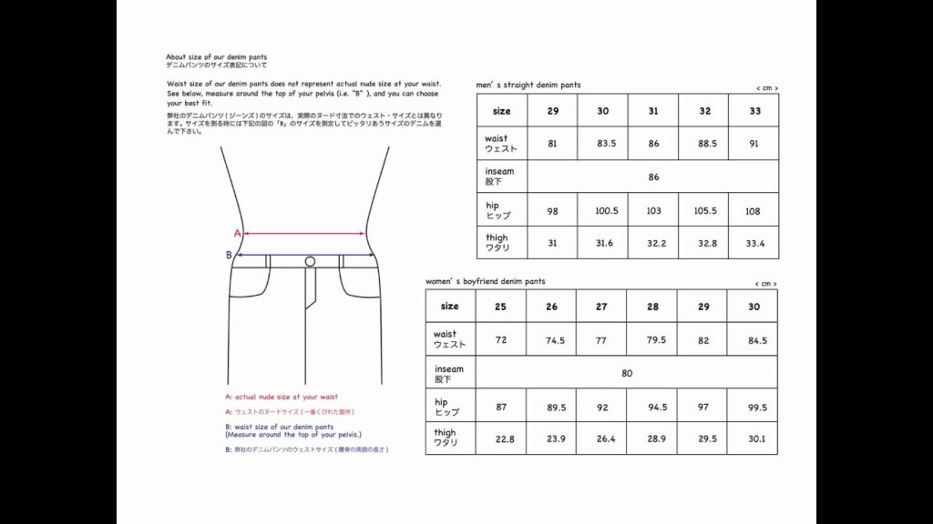 Size Chart Denim Pants For Men s Women s YouTube