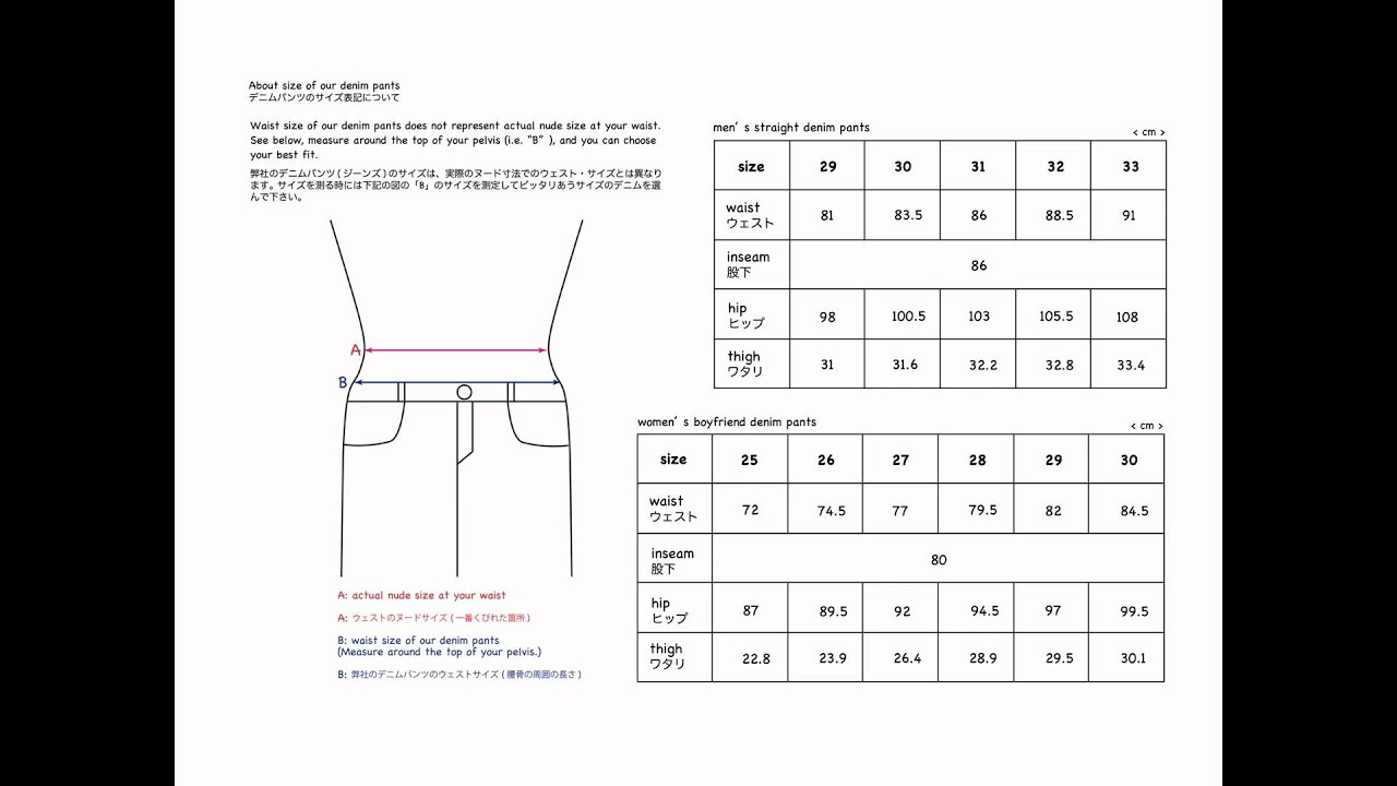 Size Chart Denim Pants For Men s Women s YouTube